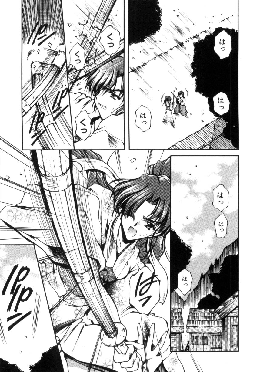 Hajimete no Onegai page 72 - group tankoubon hentai manga - read online free