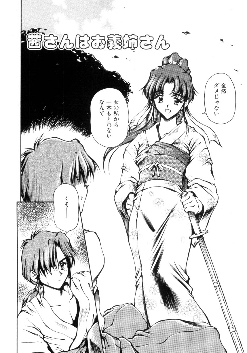 Hajimete no Onegai page 73 - group tankoubon hentai manga - read online free