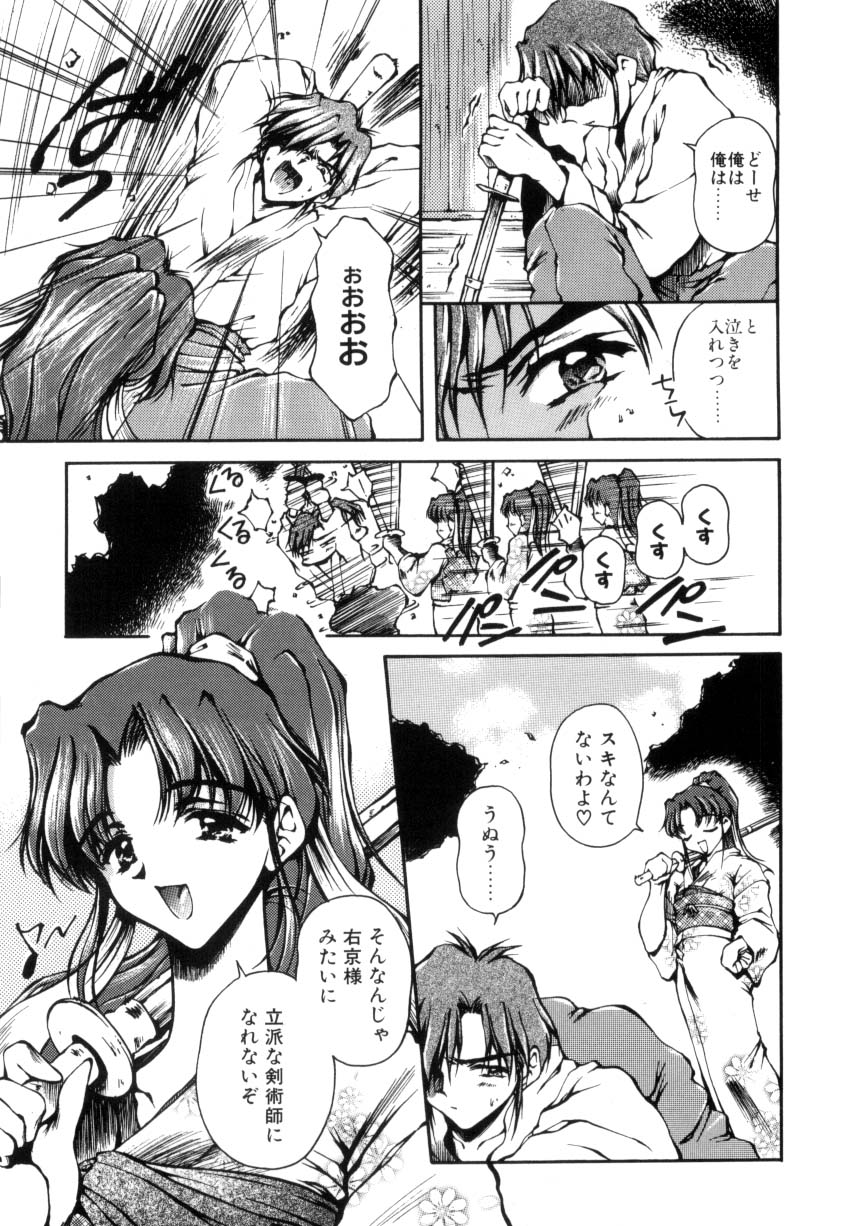 Hajimete no Onegai page 74 - group tankoubon hentai manga - read online free