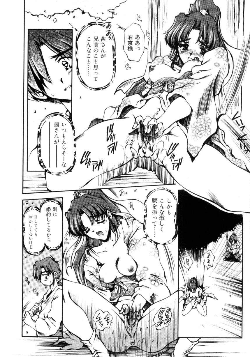 Hajimete no Onegai page 79 - group tankoubon hentai manga - read online free