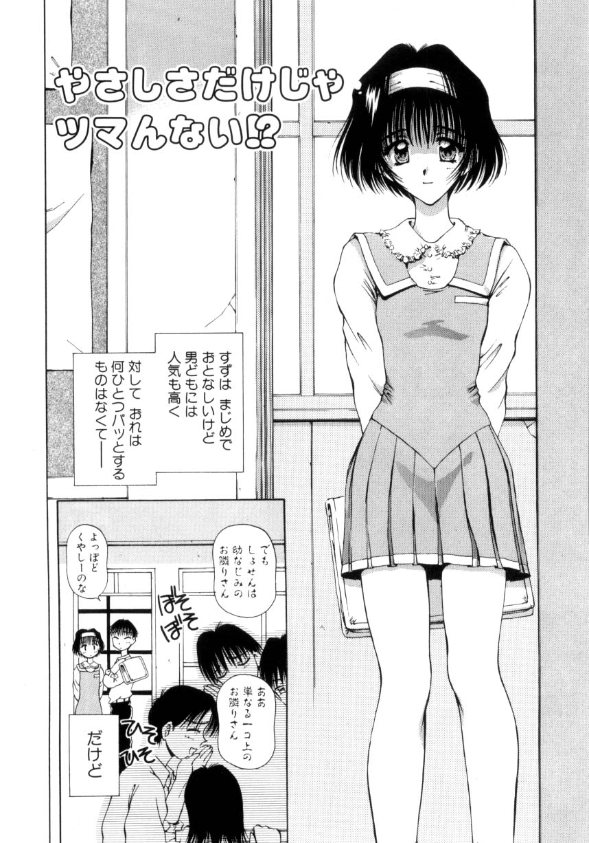 Hajimete no Onegai page 89 - group tankoubon hentai manga - read online free
