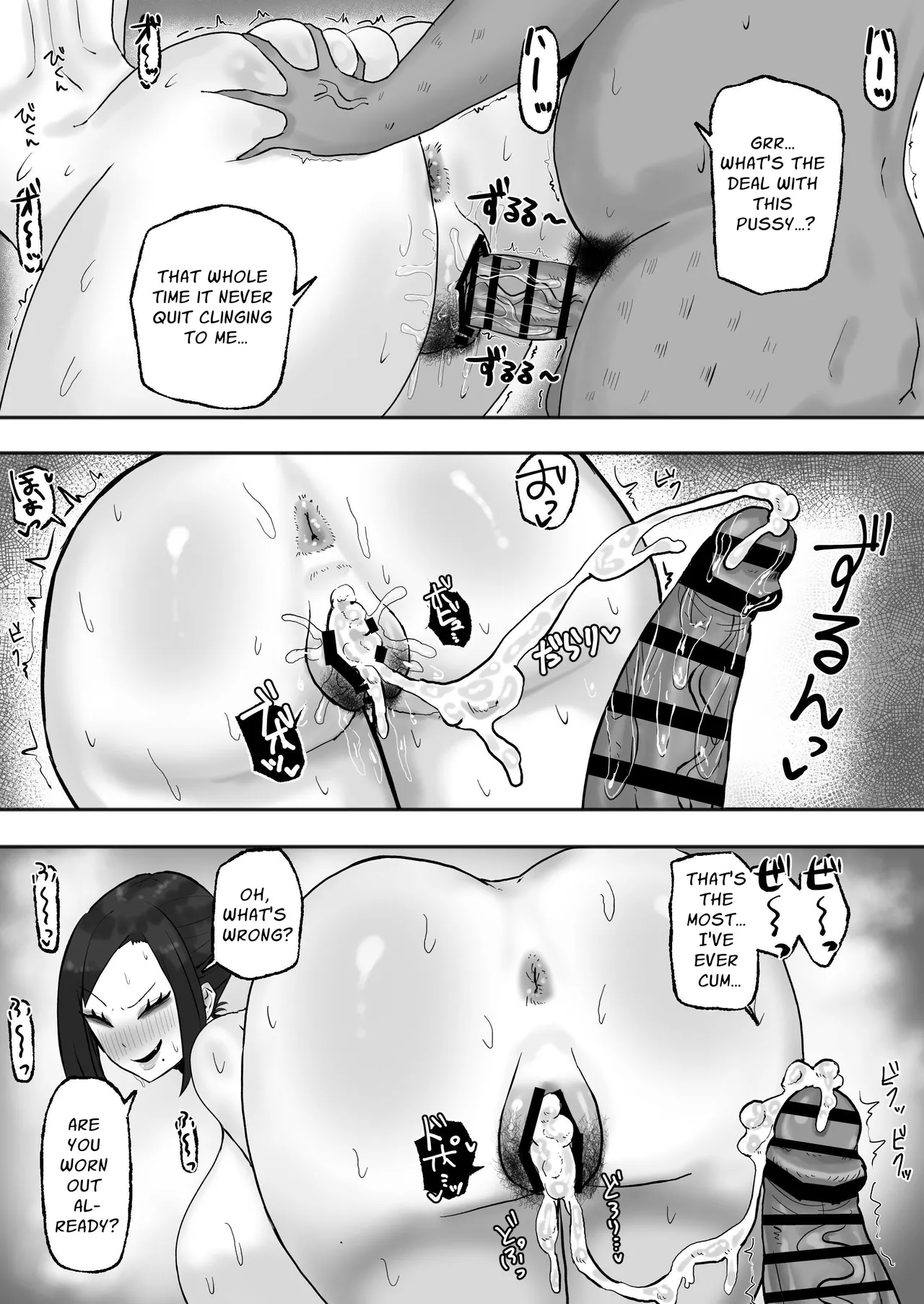 Mitasaretai Onna | Unsatisfied Woman - Page 20