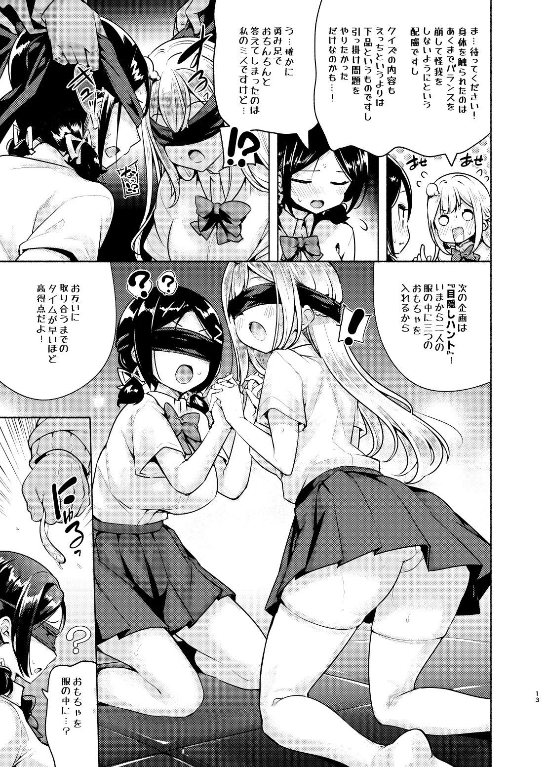 Ojou-sama Shimai no Itazura Challenge! 2nd page 14 original parody - blindfold stockings hentai manga - read online free
