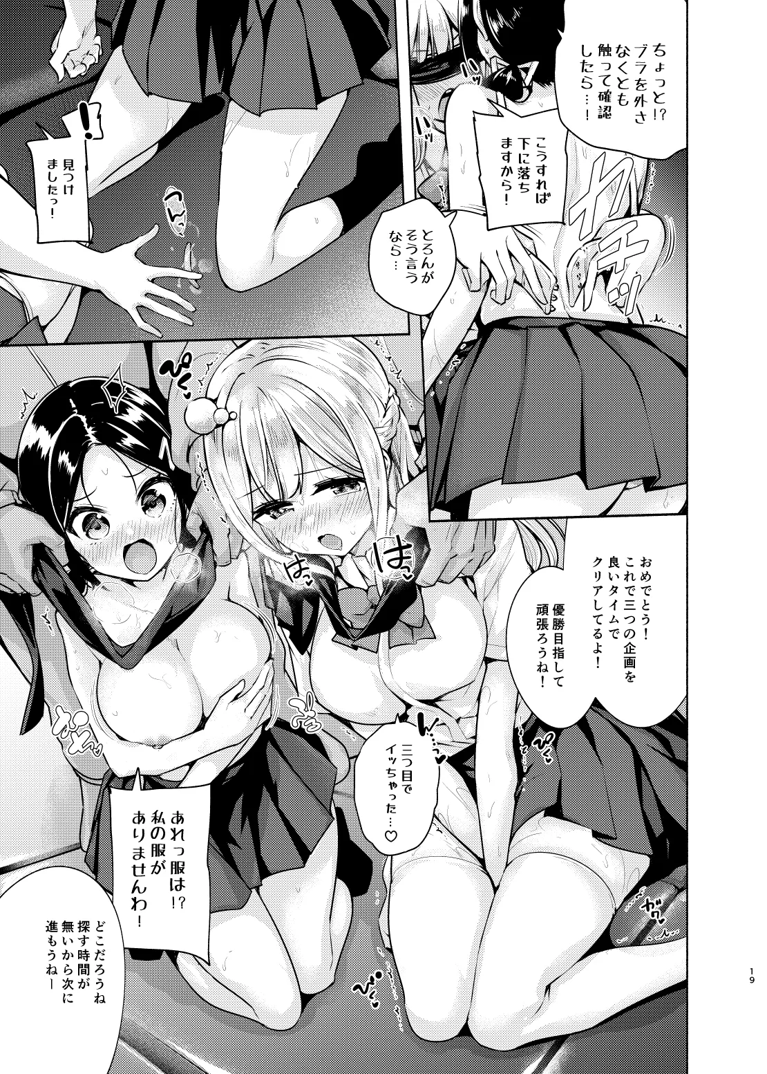 Ojou-sama Shimai no Itazura Challenge! 2nd page 20 original parody - blindfold stockings hentai manga - read online free