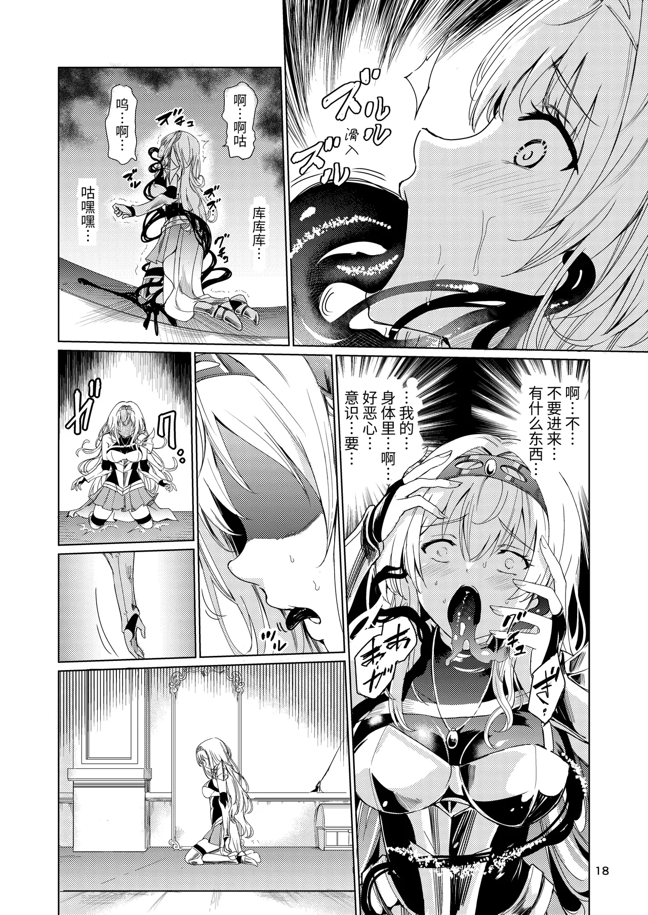Kyouran no Toubatsu Hime Daria page 17 original parody - stockings multi-work series hentai manga - read online free