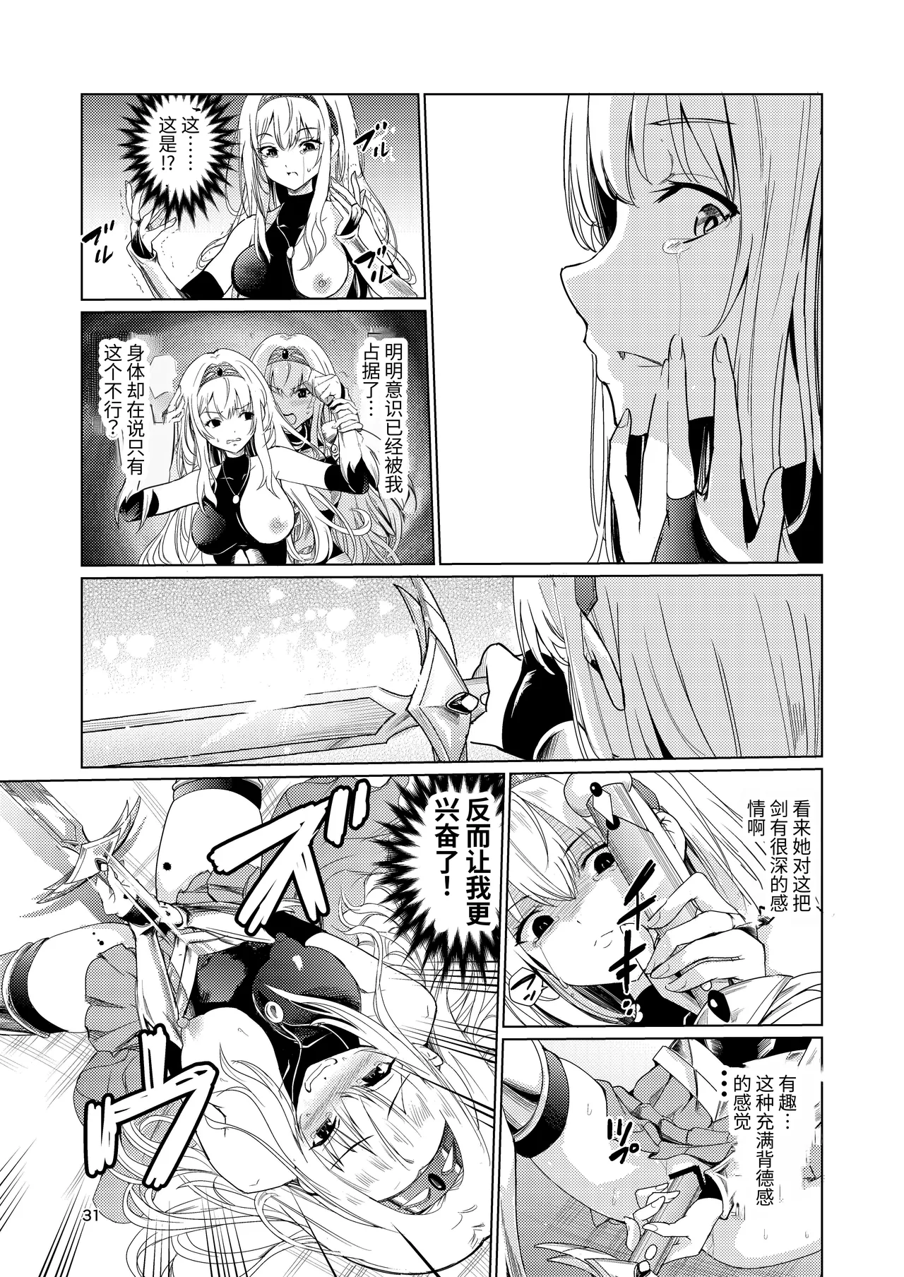 Kyouran no Toubatsu Hime Daria page 30 original parody - masturbation multi-work series hentai manga - read online free