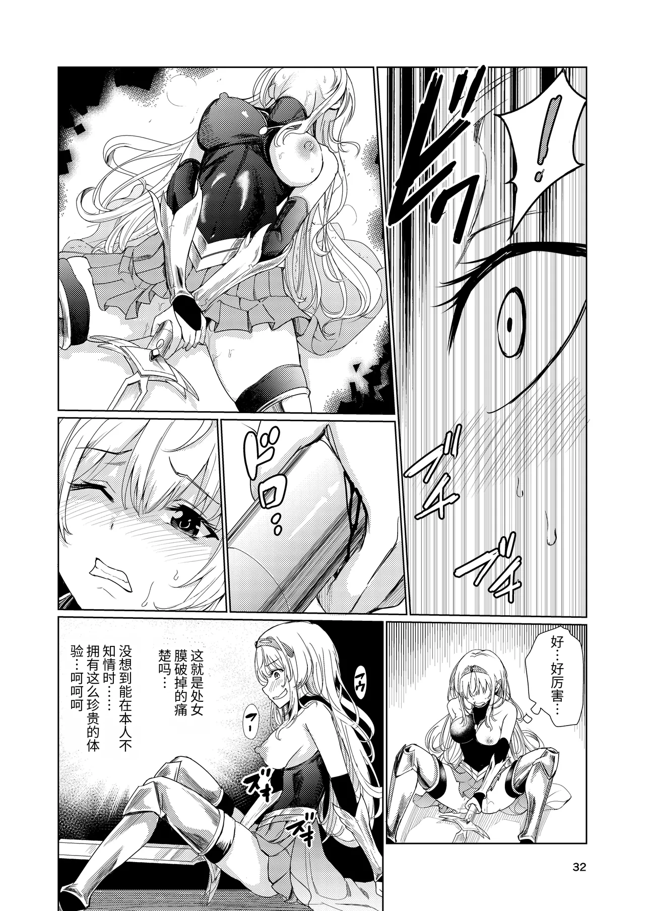 Kyouran no Toubatsu Hime Daria page 31 original parody - masturbation multi-work series hentai manga - read online free