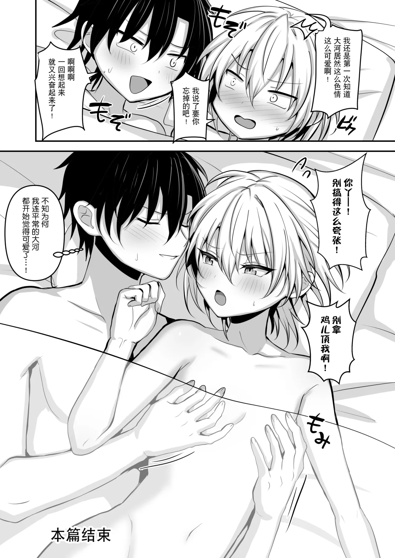 Osananajimi ni jousou sasete mitara | 试着让青梅竹马穿上女装后 - Page 29