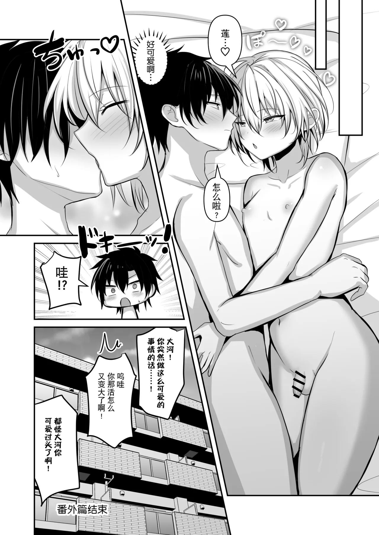 Osananajimi ni jousou sasete mitara | 试着让青梅竹马穿上女装后 page 44 original parody - gloves swimsuit hentai manga - read online free