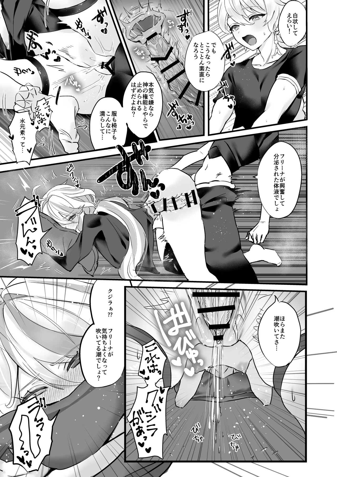Kimi no Guroshi de Kanpai - Cheers with her glass page 17 featuring aether genshin impact parody - small breasts sole female hentai manga - read online free
