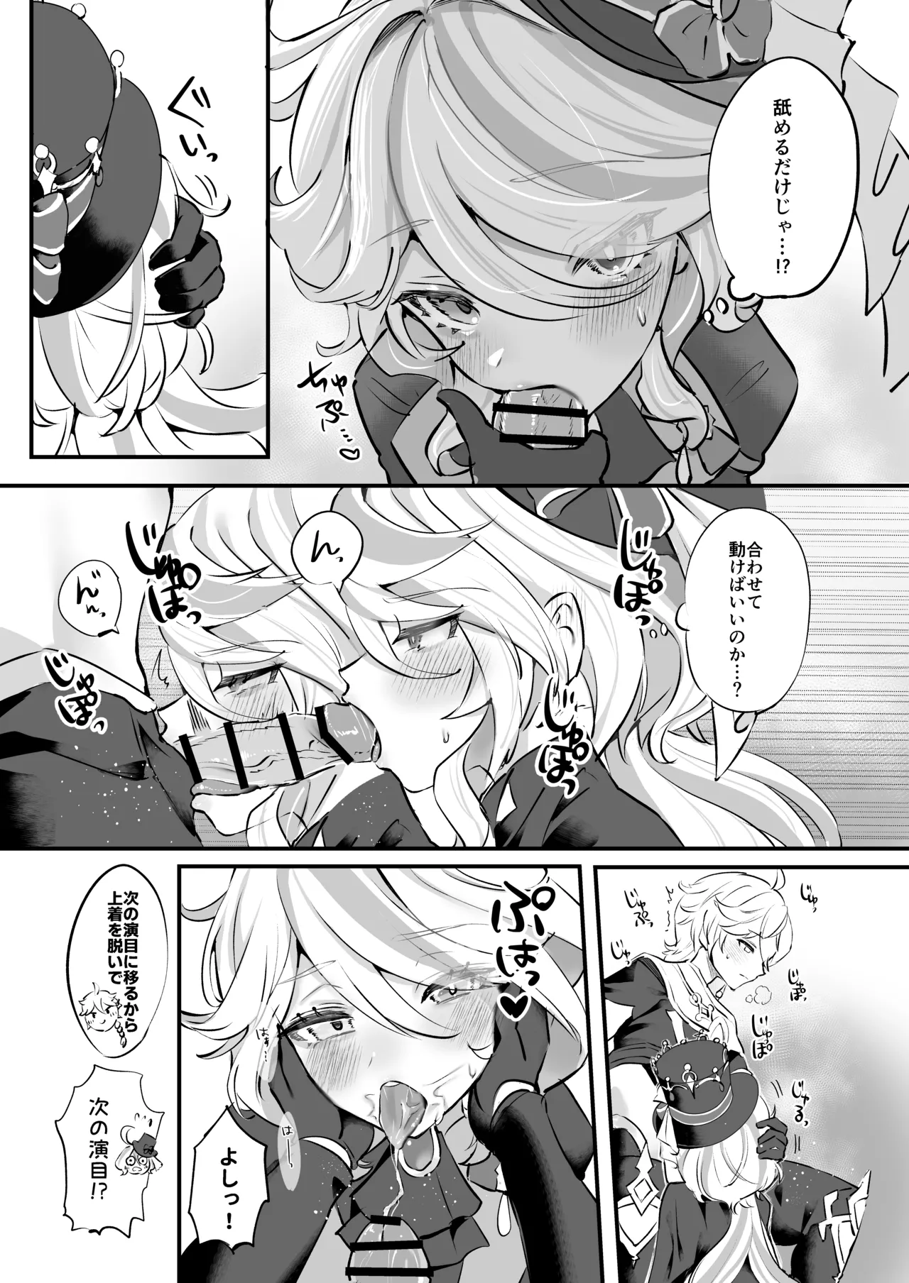 Kimi no Guroshi de Kanpai - Cheers with her glass - Page 9