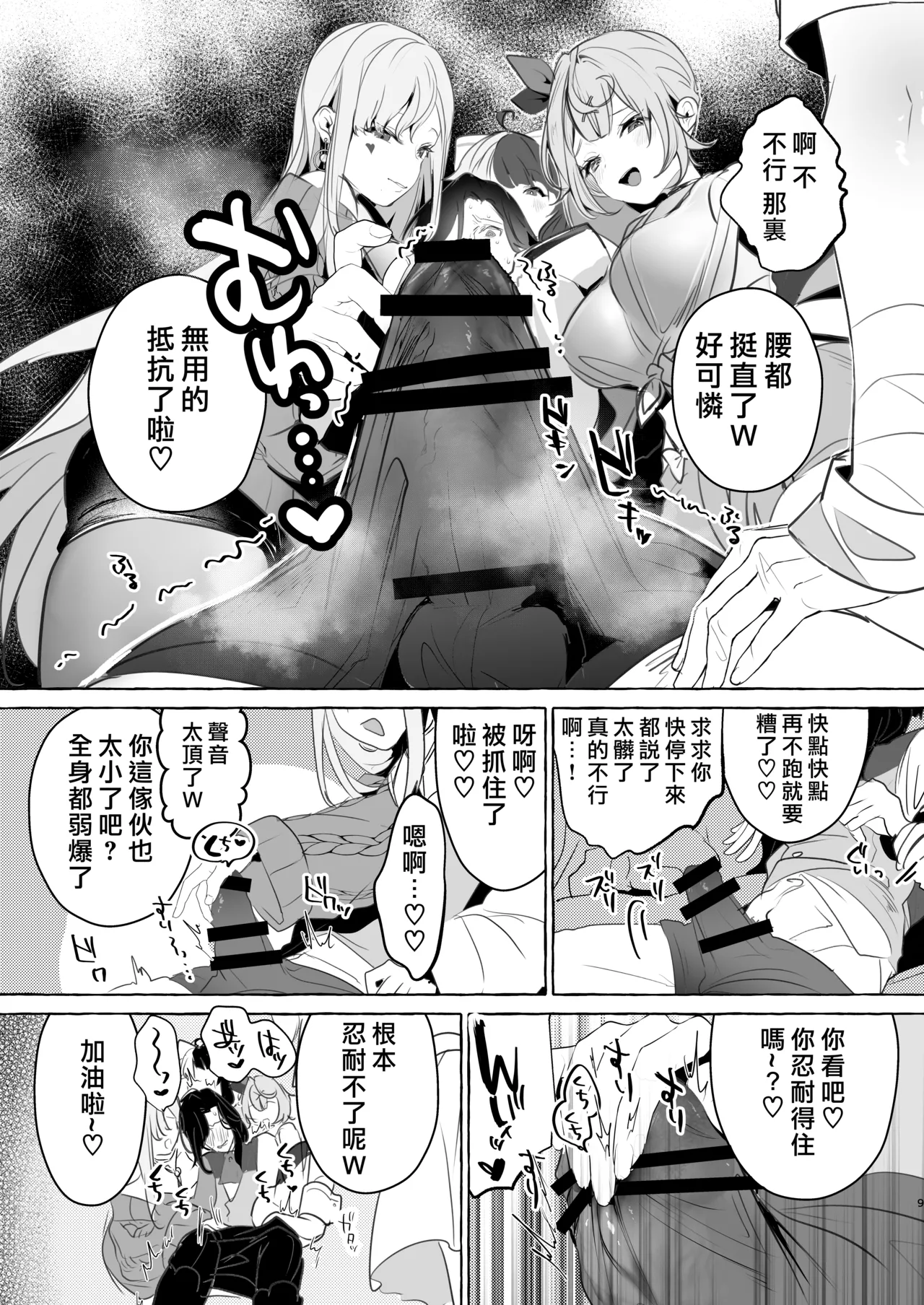 【洛七个人汉化】Virtual gyaku fk room - Page 10