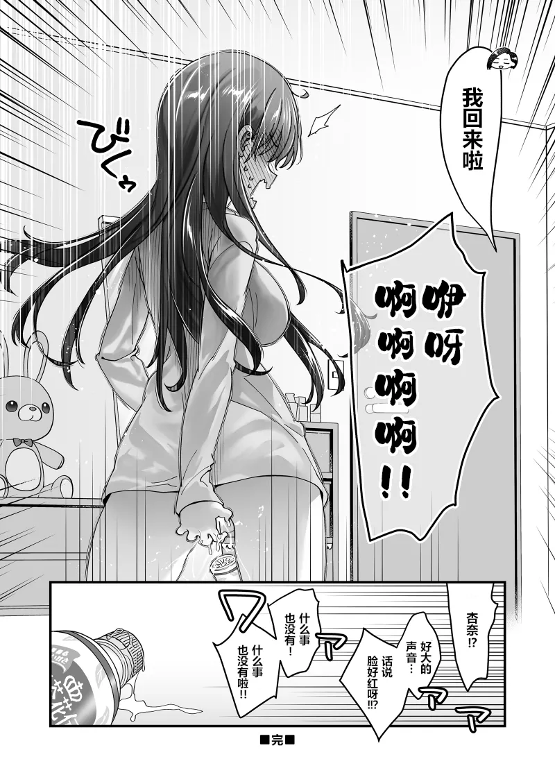 [McNail Koubou (Cloth Tsugutoshi)] Anna-san to Kyoutarou-kun (Boku no Kokoro no Yabai Yatsu) [Chinese] [柠檬水汉化组] [Digital] page 19 featuring anna yamada boku no kokoro no yabai yatsu parody - mosaic censorship masturbation hentai manga - read online free