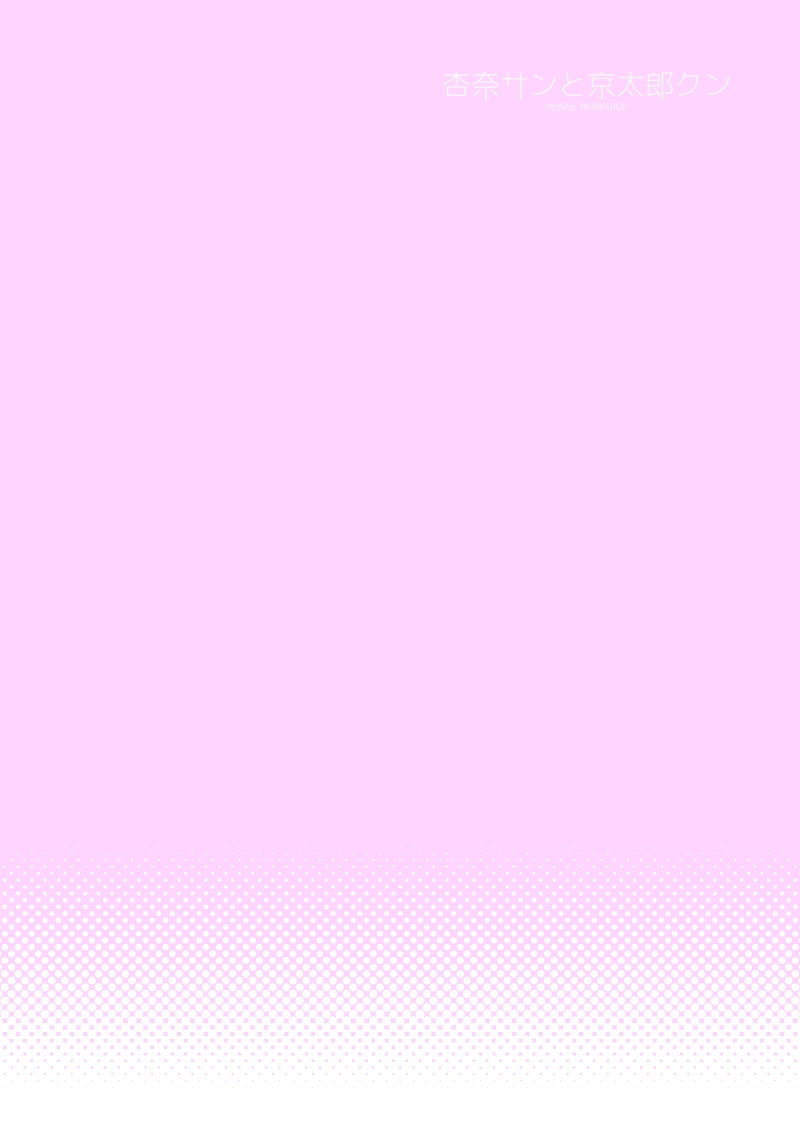 [McNail Koubou (Cloth Tsugutoshi)] Anna-san to Kyoutarou-kun (Boku no Kokoro no Yabai Yatsu) [Chinese] [柠檬水汉化组] [Digital] page 22 featuring anna yamada boku no kokoro no yabai yatsu parody - mosaic censorship masturbation hentai manga - read online free