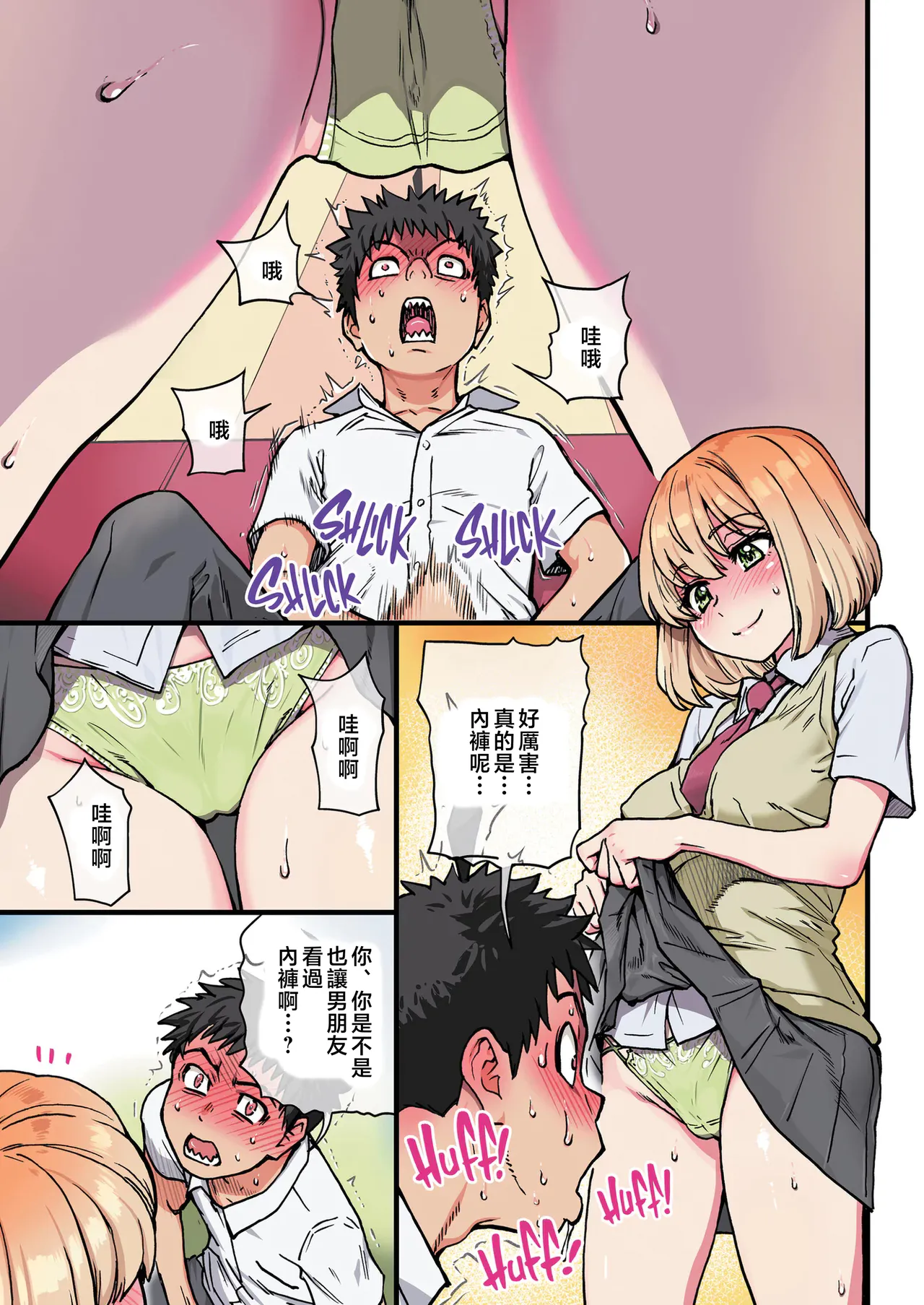 [Okina Keikaku (Shiwasu no Okina)] 100-Kai Furareta Zetsubou-teki ni Motenai Ore o Awarenda Kareshi Ari Onna Tomodachi ga Nandemo Eroi Koto Yarasete Kureta!! [Chinese] [MotherEmperor & iAtt整合重嵌 & eve个人重嵌] [Digital] page 23 original parody - sole male uncensored hentai manga - read online free