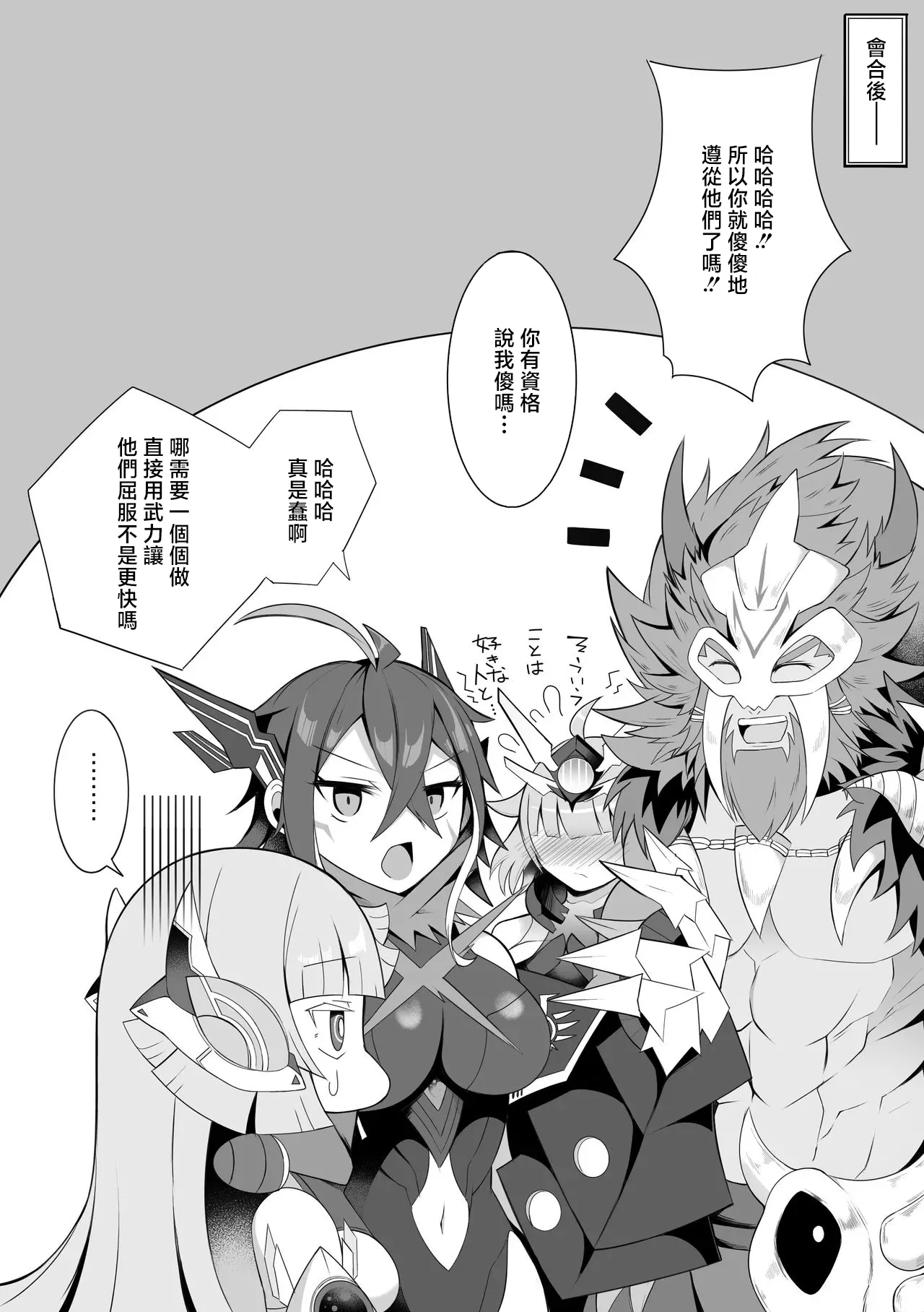 Adamski 2 page 10 duel masters parody - extraneous ads hentai manga - read online free