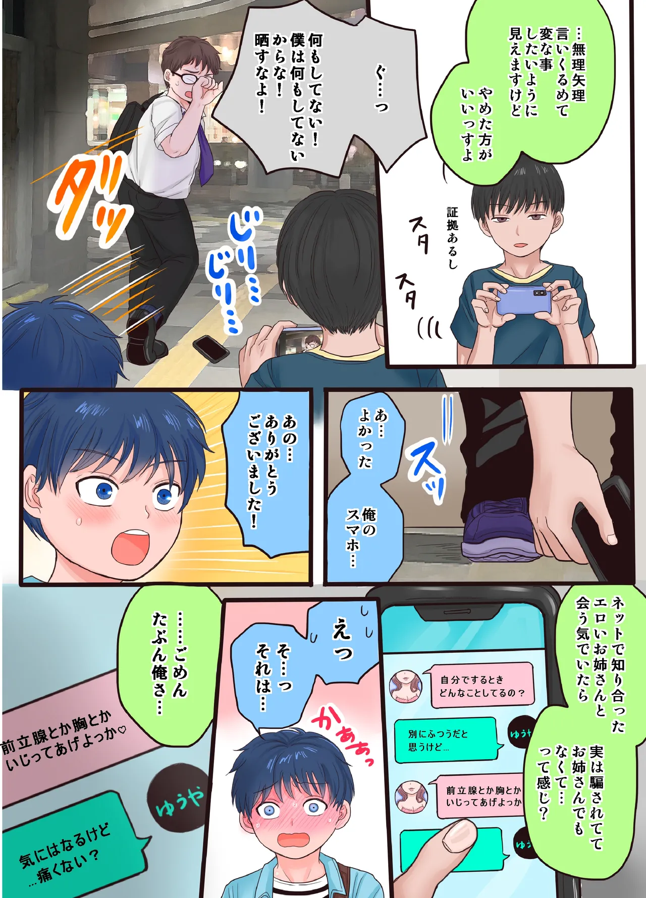 Development Diary - Page 6