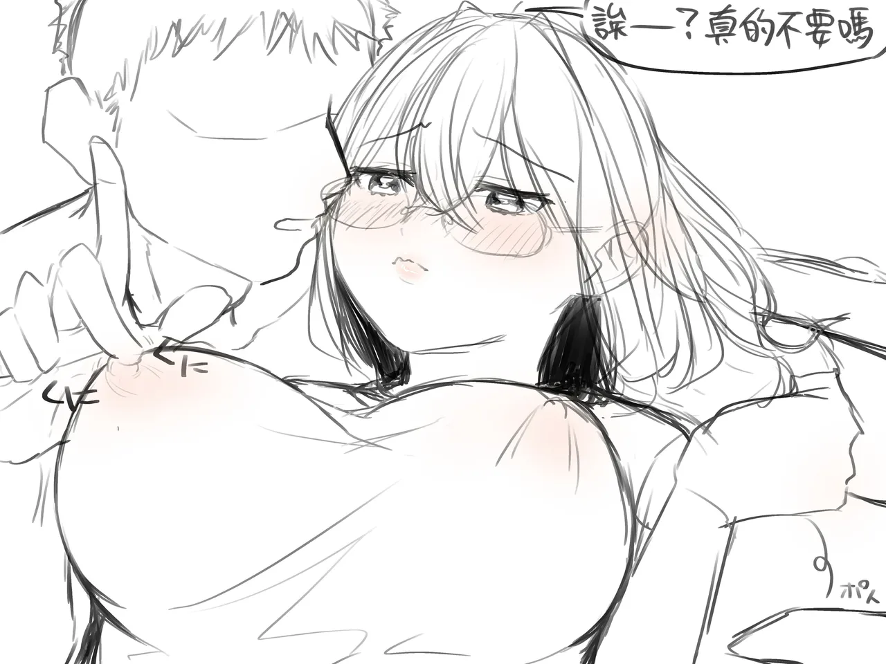 Mukuchi na Kanojo wa Chinpo ga Daaisuki! page 13 original parody - sole female sole male hentai manga - read online free