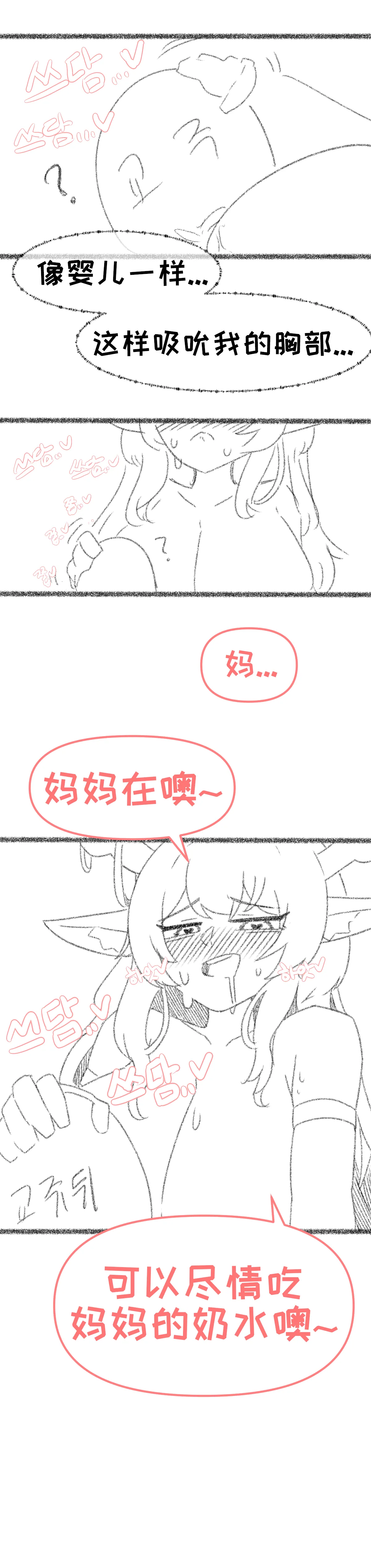 艾利亚斯性教育-蒂安娜篇[오잉크](엘리아스 성교육 - 디아나)【Trickcal Revive】【个人机翻润色】 page 10 original parody - rough translation hentai manga - read online free