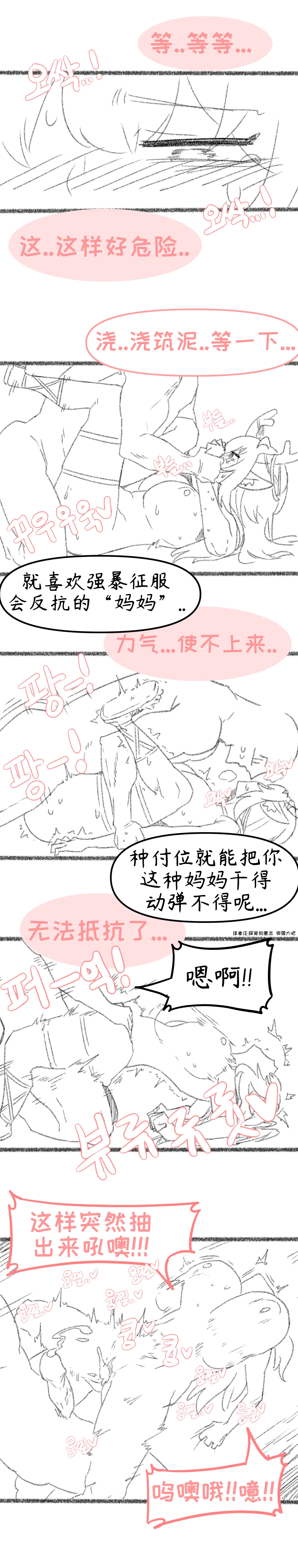 艾利亚斯性教育-蒂安娜篇[오잉크](엘리아스 성교육 - 디아나)【Trickcal Revive】【个人机翻润色】 page 15 original parody - rough translation hentai manga - read online free