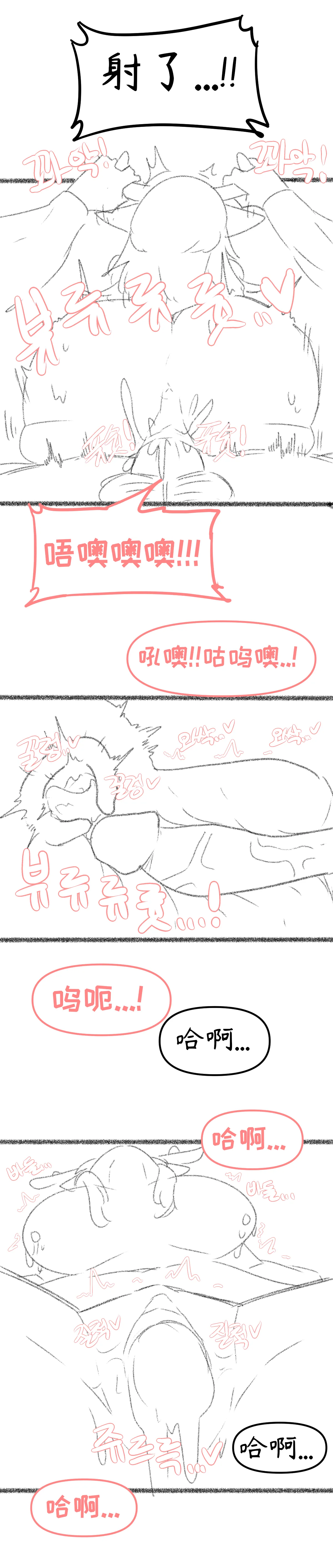 艾利亚斯性教育-蒂安娜篇[오잉크](엘리아스 성교육 - 디아나)【Trickcal Revive】【个人机翻润色】 page 17 original parody - rough translation hentai manga - read online free