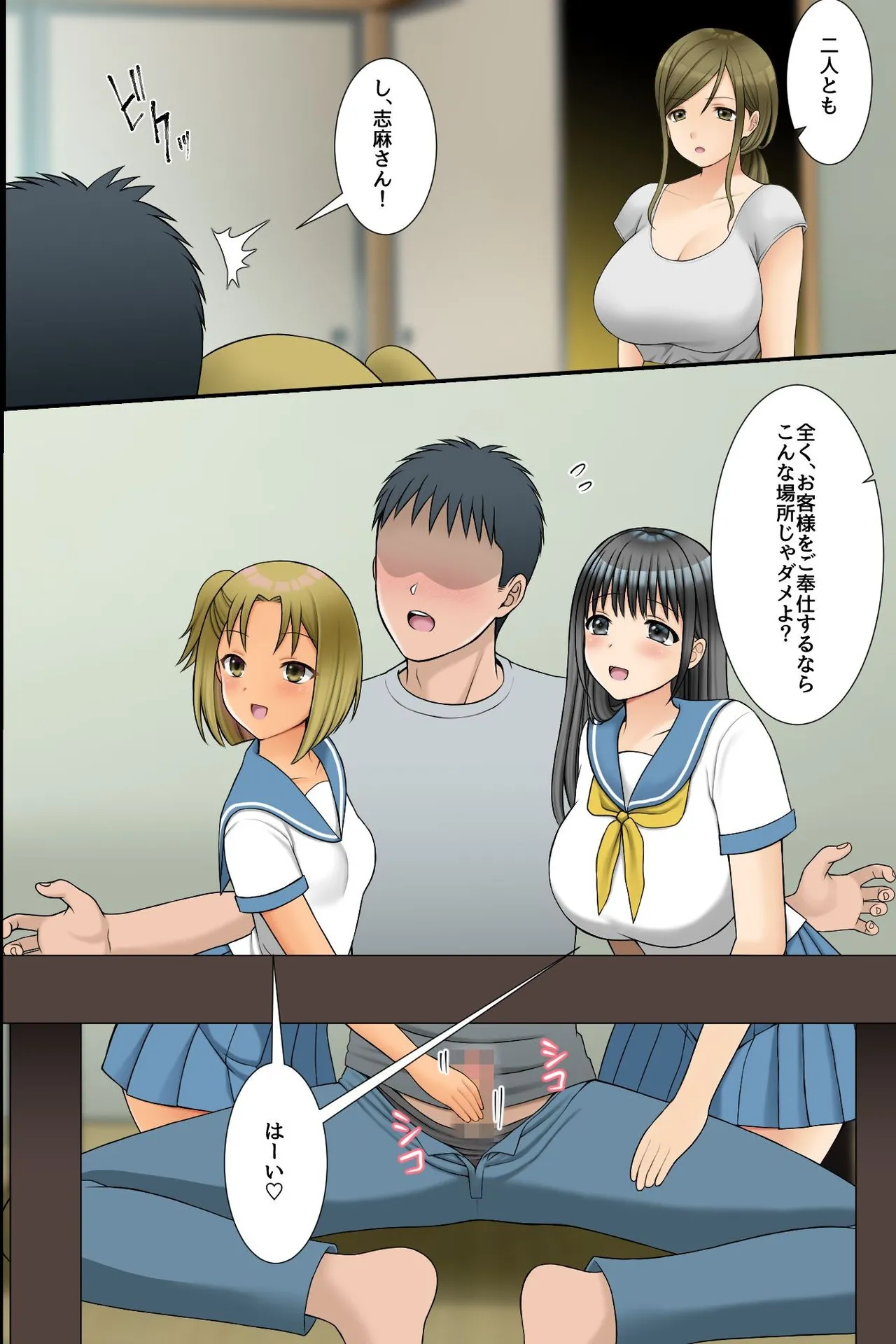 Bitch Ana ni Musekinin ni Dashihoudai no Shima! Muchimuchi Gehin na Sono Erroi Karada ni Tappuri Haramase Jiru o Tsugikomu de Yatta Tabi no Hanashi. page 16 original parody - sole male nakadashi hentai manga - read online free