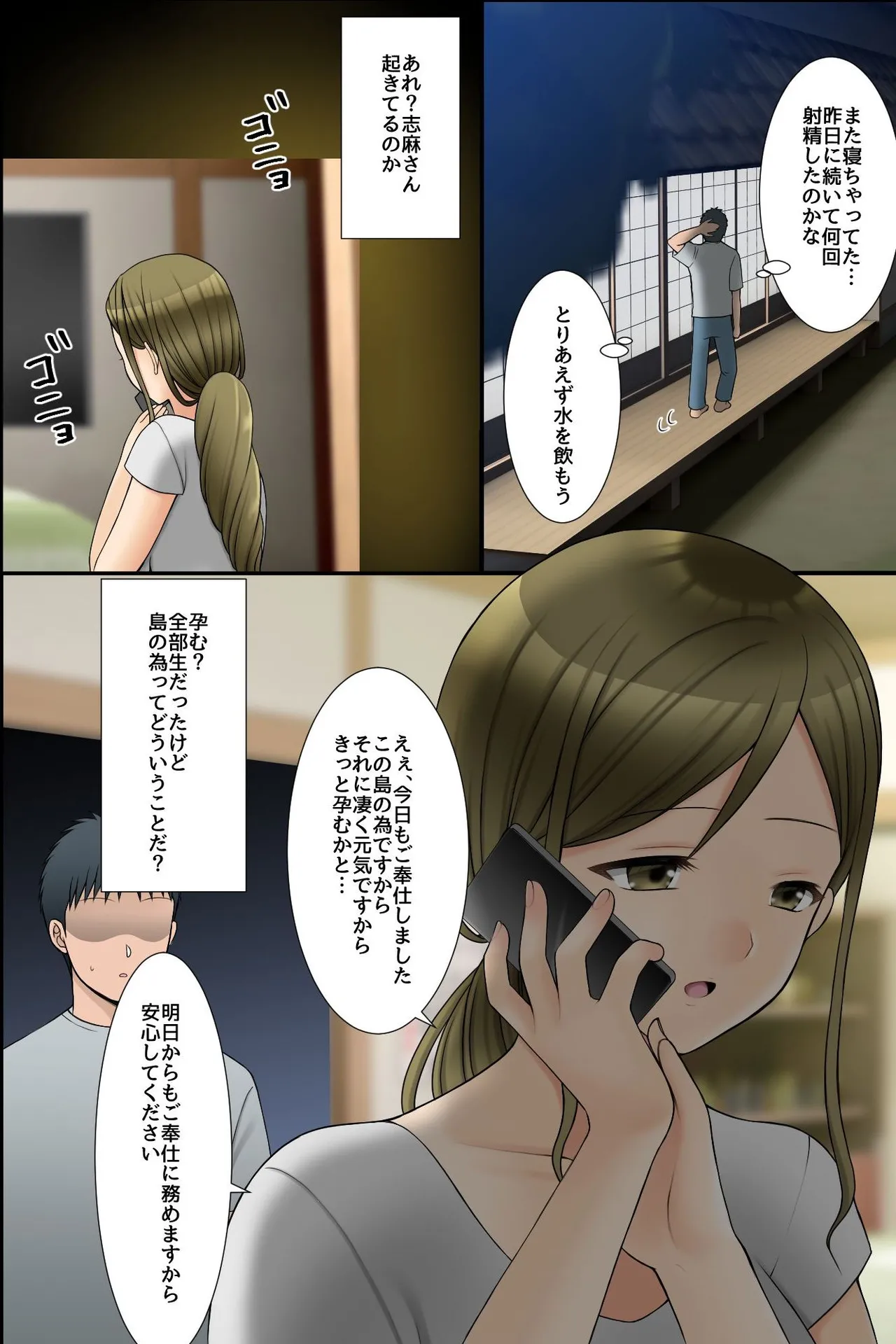 Bitch Ana ni Musekinin ni Dashihoudai no Shima! Muchimuchi Gehin na Sono Erroi Karada ni Tappuri Haramase Jiru o Tsugikomu de Yatta Tabi no Hanashi. page 22 original parody - milf kissing hentai manga - read online free