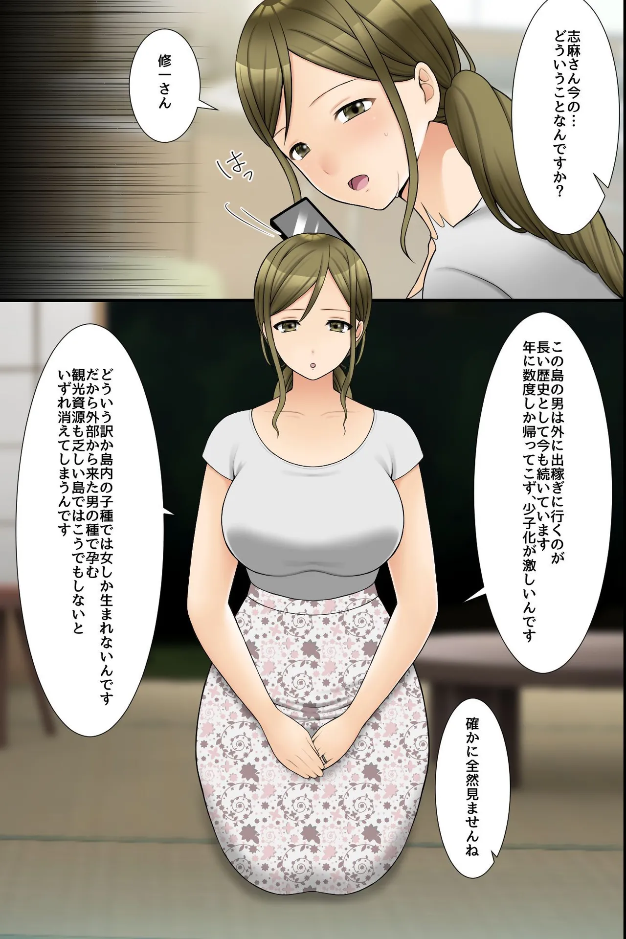 Bitch Ana ni Musekinin ni Dashihoudai no Shima! Muchimuchi Gehin na Sono Erroi Karada ni Tappuri Haramase Jiru o Tsugikomu de Yatta Tabi no Hanashi. page 23 original parody - sole male nakadashi hentai manga - read online free