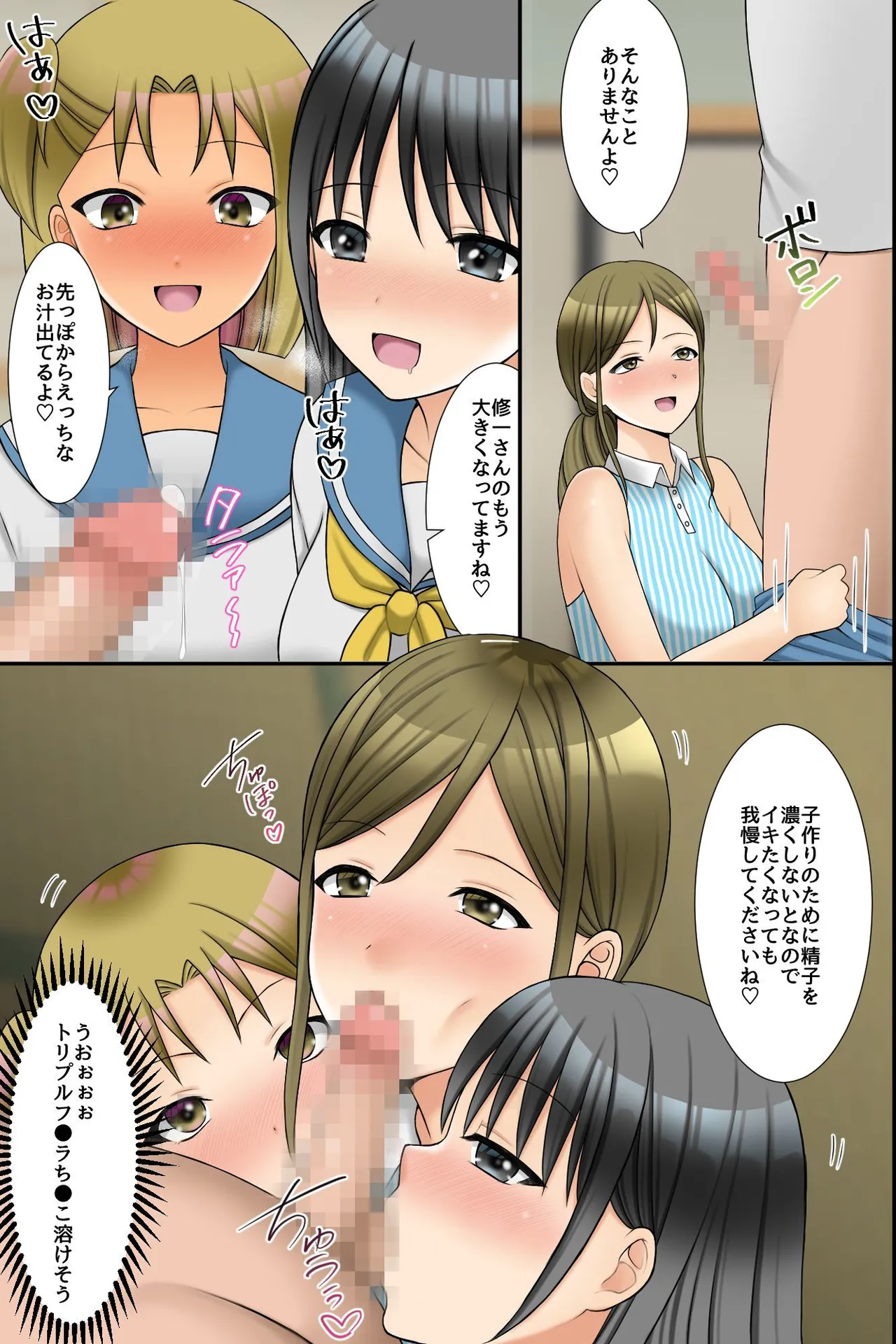 Bitch Ana ni Musekinin ni Dashihoudai no Shima! Muchimuchi Gehin na Sono Erroi Karada ni Tappuri Haramase Jiru o Tsugikomu de Yatta Tabi no Hanashi. page 27 original parody - sole male nakadashi hentai manga - read online free