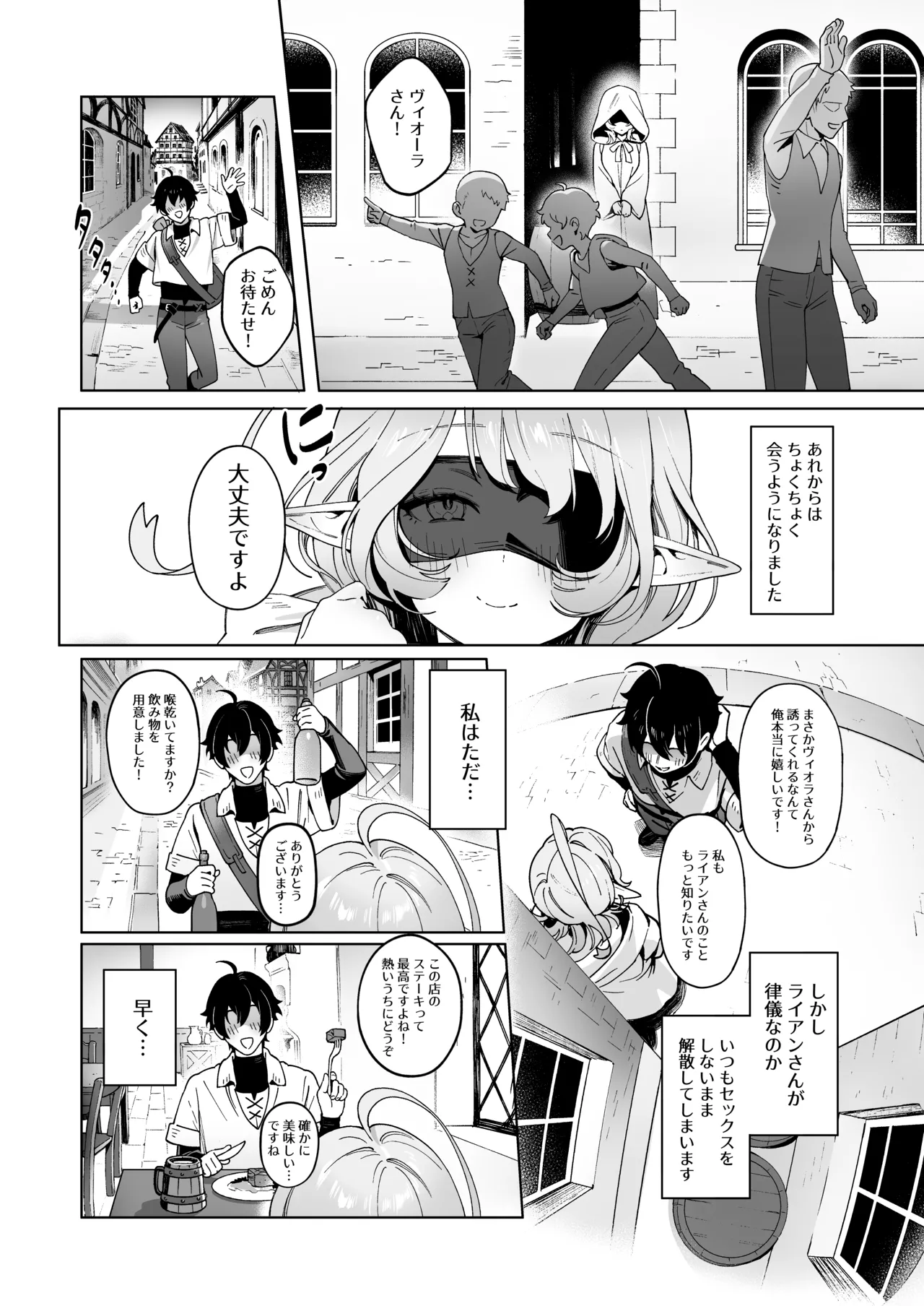 Medusa-san wa Atsuatsu Ochinpo ga Hoshii page 14 original parody - sole female blindfold hentai manga - read online free