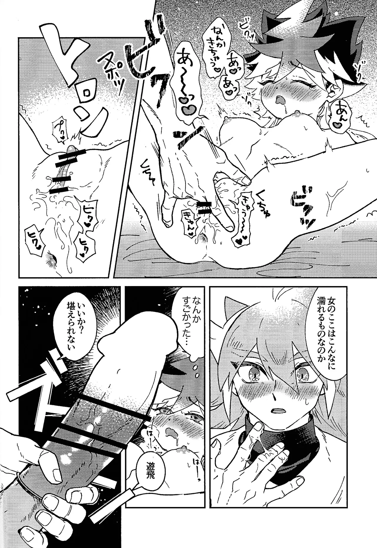 My Sweet Alien page 11 featuring yuudias velgear yu-gi-oh go rush parody - schoolgirl uniform condom hentai manga - read online free