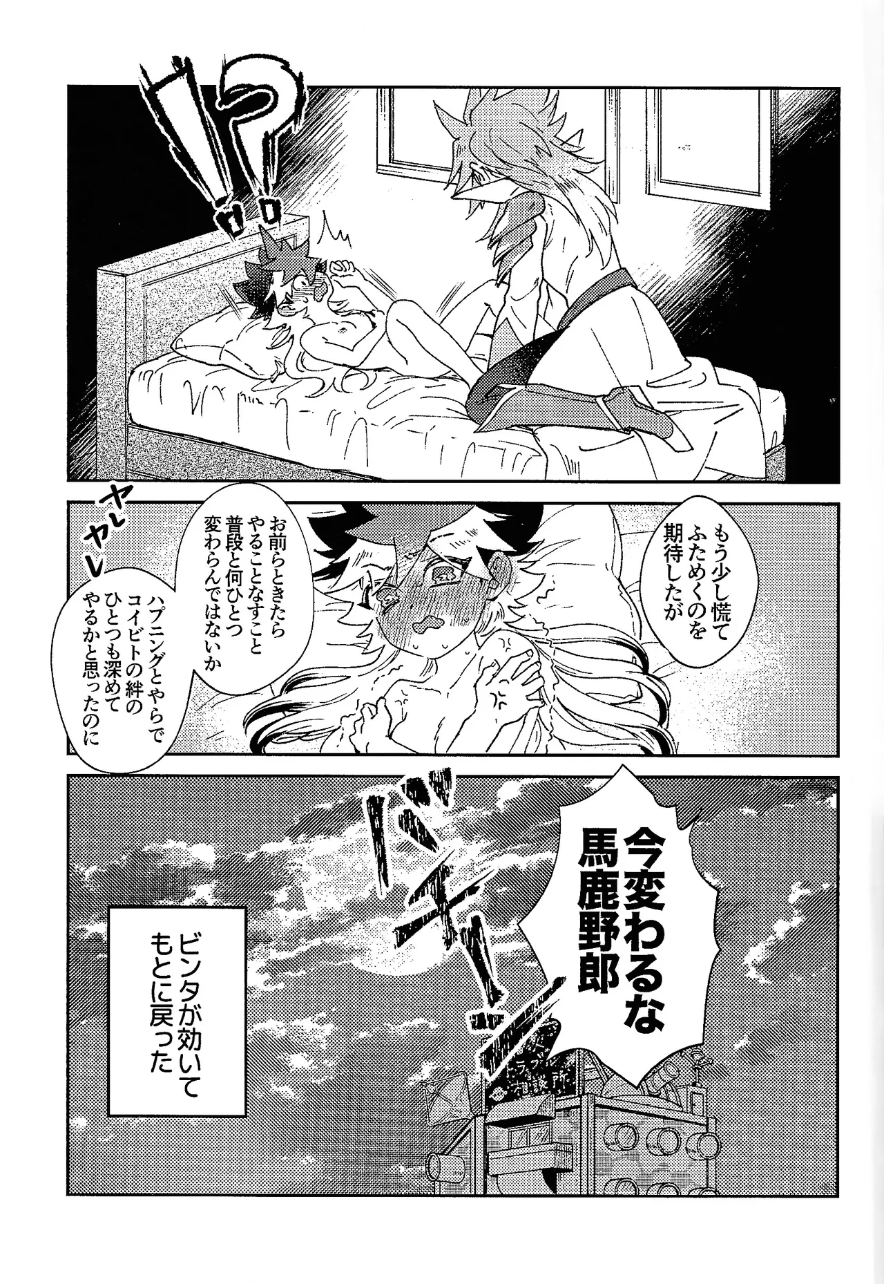 My Sweet Alien page 16 featuring yuudias velgear yu-gi-oh go rush parody - schoolgirl uniform condom hentai manga - read online free