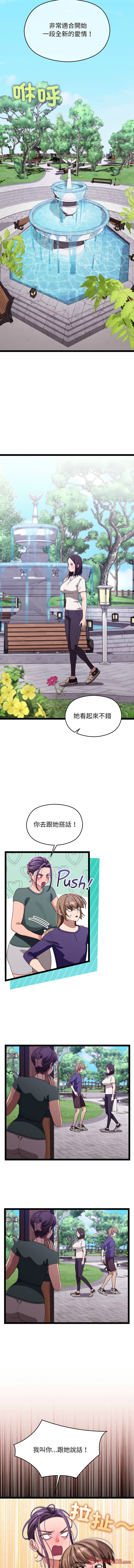分身术让我每天加倍变强 | 分身術讓我每天加倍變強 1-10 page 108 - big breasts story arc hentai manga - read online free
