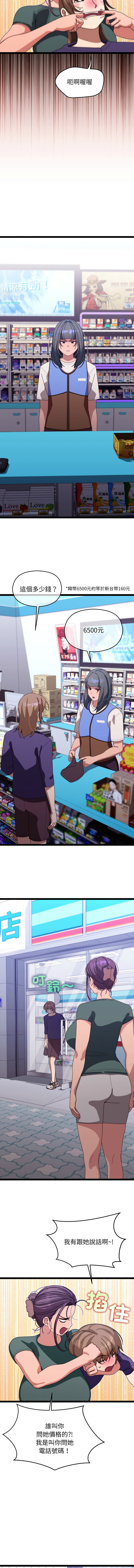 分身术让我每天加倍变强 | 分身術讓我每天加倍變強 1-10 page 109 - big breasts story arc hentai manga - read online free