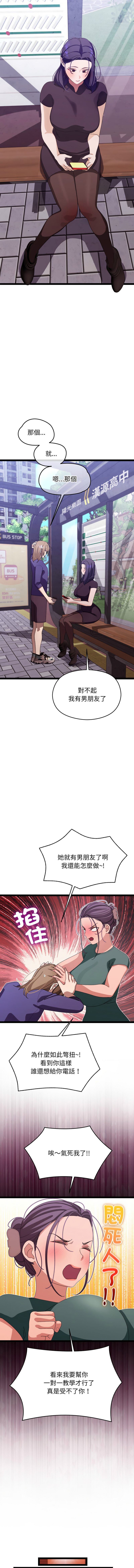 分身术让我每天加倍变强 | 分身術讓我每天加倍變強 1-10 page 110 - big breasts story arc hentai manga - read online free