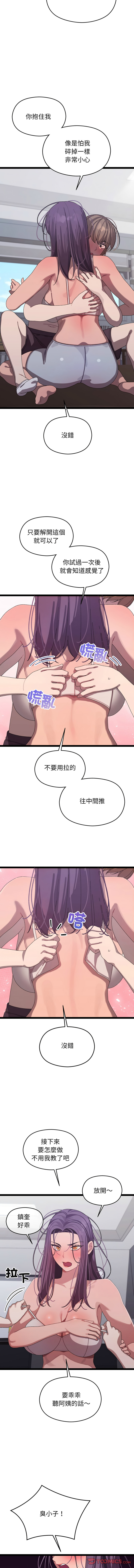 分身术让我每天加倍变强 | 分身術讓我每天加倍變強 1-10 page 124 - big breasts story arc hentai manga - read online free