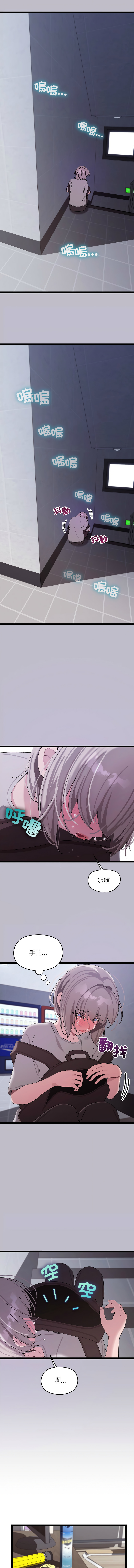 分身术让我每天加倍变强 | 分身術讓我每天加倍變強 1-10 page 136 - big breasts story arc hentai manga - read online free