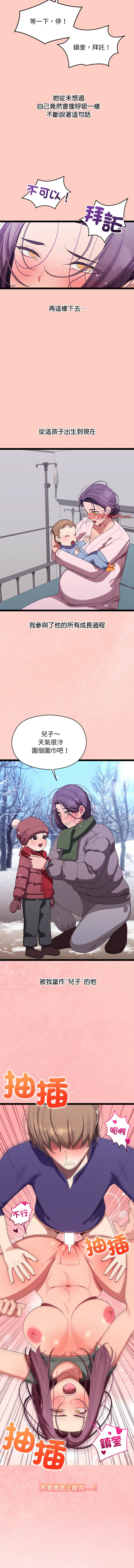 分身术让我每天加倍变强 | 分身術讓我每天加倍變強 1-10 page 146 - big breasts story arc hentai manga - read online free