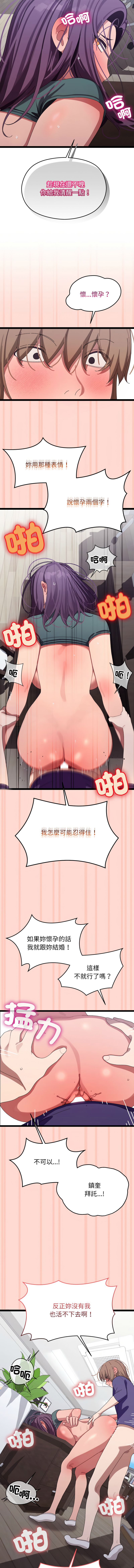 分身术让我每天加倍变强 | 分身術讓我每天加倍變強 1-10 page 149 - big breasts story arc hentai manga - read online free