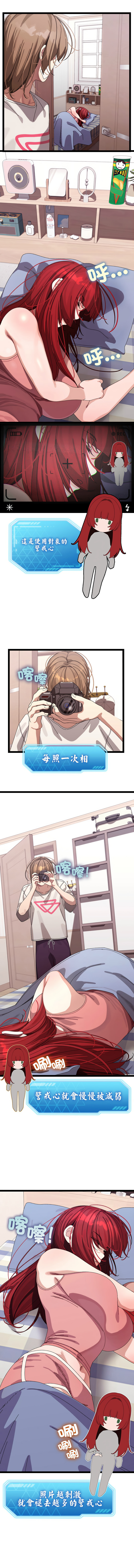 分身术让我每天加倍变强 | 分身術讓我每天加倍變強 1-10 page 164 - big breasts story arc hentai manga - read online free