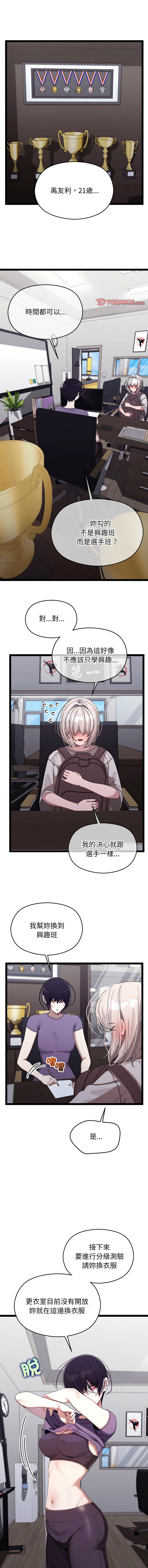 分身术让我每天加倍变强 | 分身術讓我每天加倍變強 1-10 page 172 - big breasts story arc hentai manga - read online free