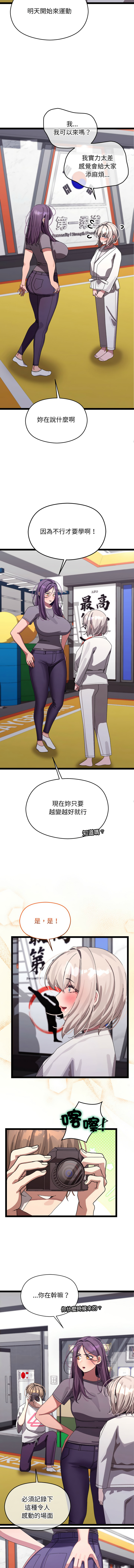 分身术让我每天加倍变强 | 分身術讓我每天加倍變強 1-10 page 178 - big breasts story arc hentai manga - read online free