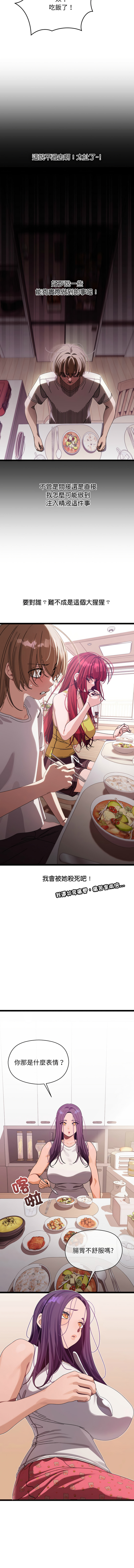 分身术让我每天加倍变强 | 分身術讓我每天加倍變強 1-10 page 18 - big breasts story arc hentai manga - read online free