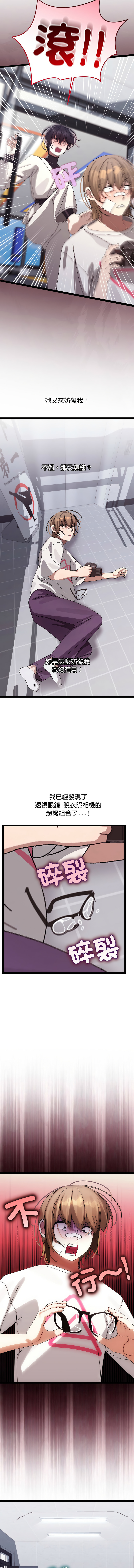 分身术让我每天加倍变强 | 分身術讓我每天加倍變強 1-10 page 183 - big breasts story arc hentai manga - read online free