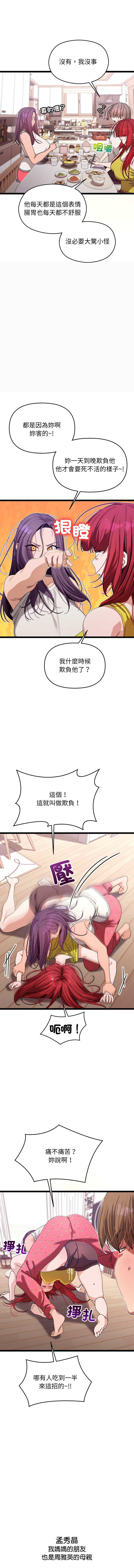 分身术让我每天加倍变强 | 分身術讓我每天加倍變強 1-10 page 19 - big breasts story arc hentai manga - read online free