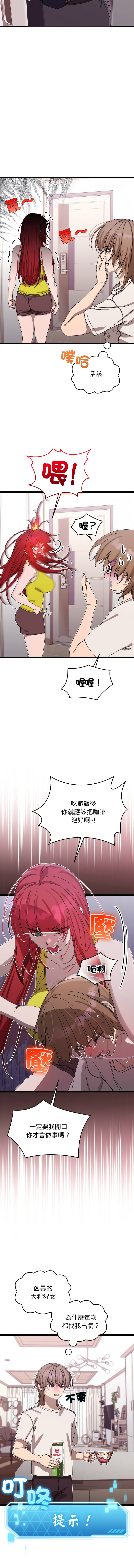 分身术让我每天加倍变强 | 分身術讓我每天加倍變強 1-10 page 23 - big breasts story arc hentai manga - read online free