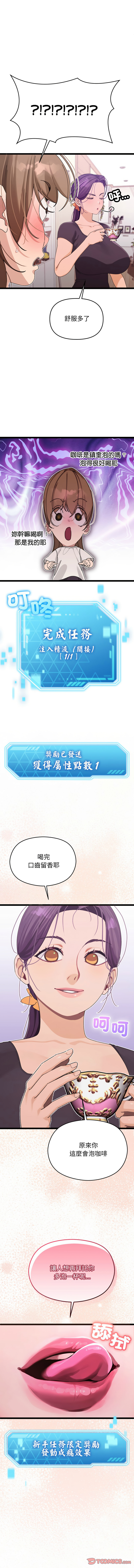 分身术让我每天加倍变强 | 分身術讓我每天加倍變強 1-10 page 28 - big breasts story arc hentai manga - read online free