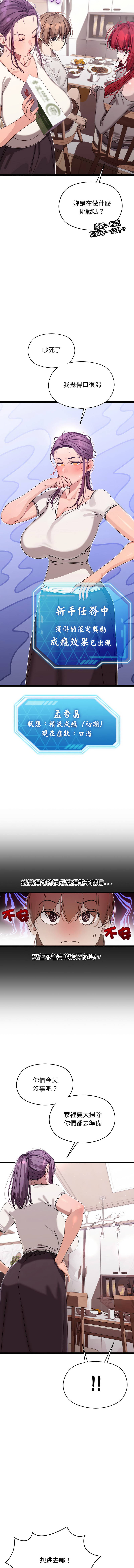 分身术让我每天加倍变强 | 分身術讓我每天加倍變強 1-10 page 35 - big breasts story arc hentai manga - read online free