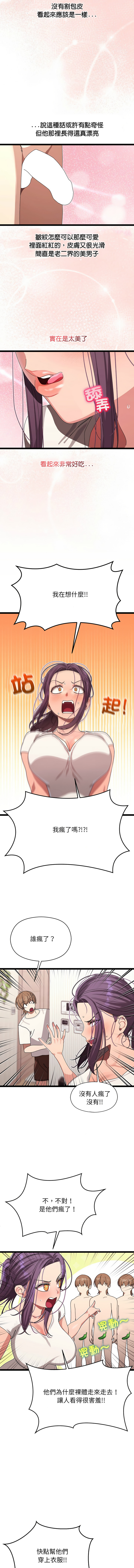 分身术让我每天加倍变强 | 分身術讓我每天加倍變強 1-10 page 40 - big breasts story arc hentai manga - read online free