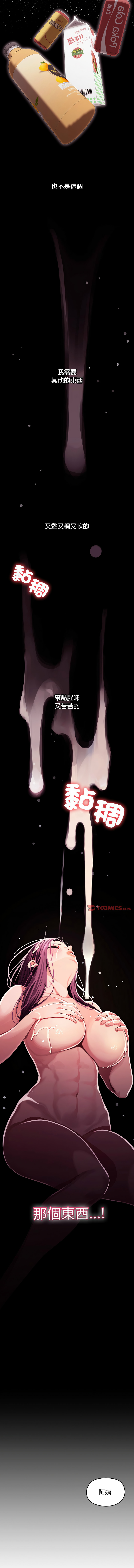 分身术让我每天加倍变强 | 分身術讓我每天加倍變強 1-10 page 44 - big breasts story arc hentai manga - read online free